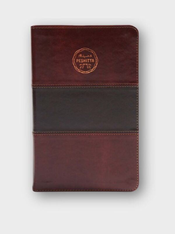 FOTOS DE BIBLIAS Y DICCIONARIOS (15) Biblia Peshitta Caoba Duotono Símil Piel | Traducción del Texto Arameo Original con Notas Explicativas