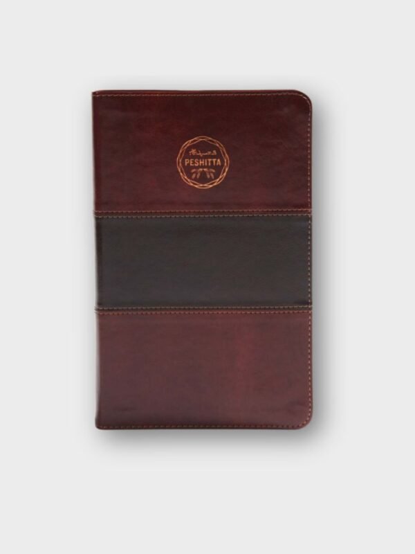 Biblia Peshitta en Español | Traducción del Texto Arameo Original con Notas Explicativas caoba duotono con indice