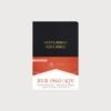 RVR 1960/KJV Biblia bilingüe tamaño personal, negro imitación piel con índice (Edición 2024)
